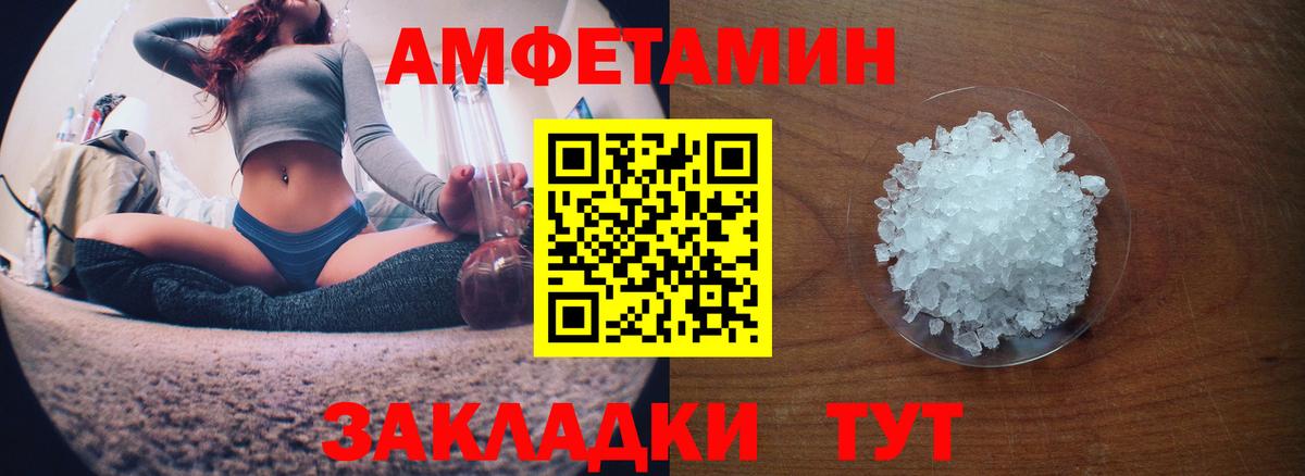 Amphetamine  Амфетамин  Темрюк  АМФ Розовый 