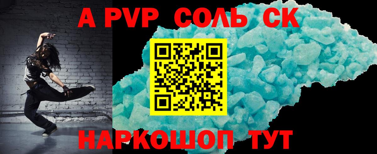 APVP мука Темрюк