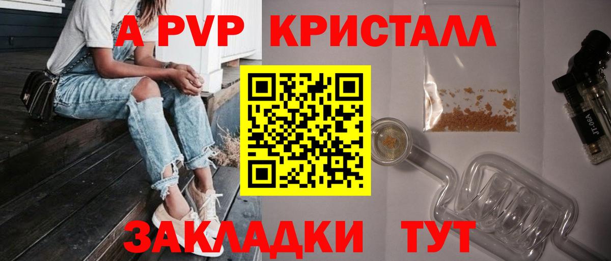 Темрюк  APVP Соль  А ПВП кристаллы  APVP  дарнет шоп  Альфа ПВП кристаллы  Вход с VPN 