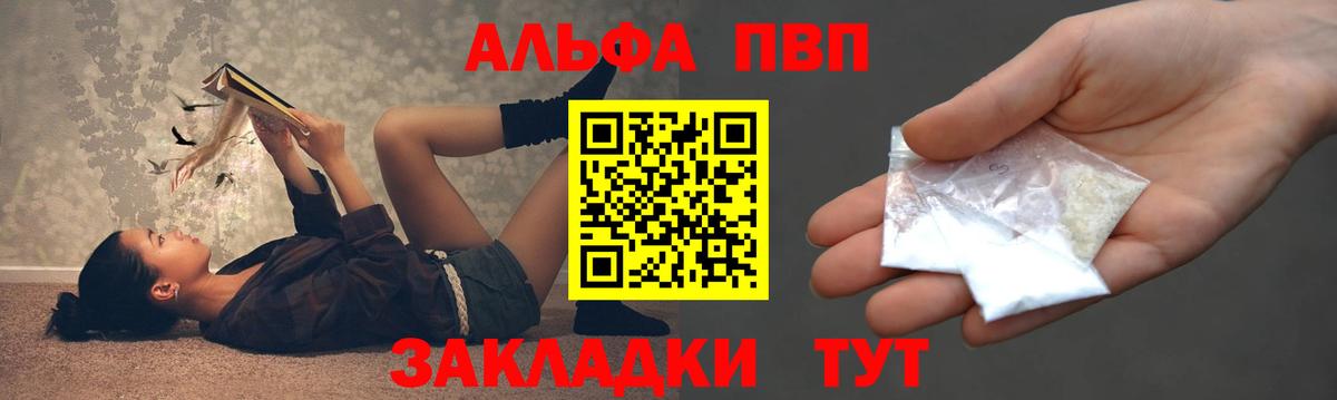 Alfa_PVP Crystall Темрюк
