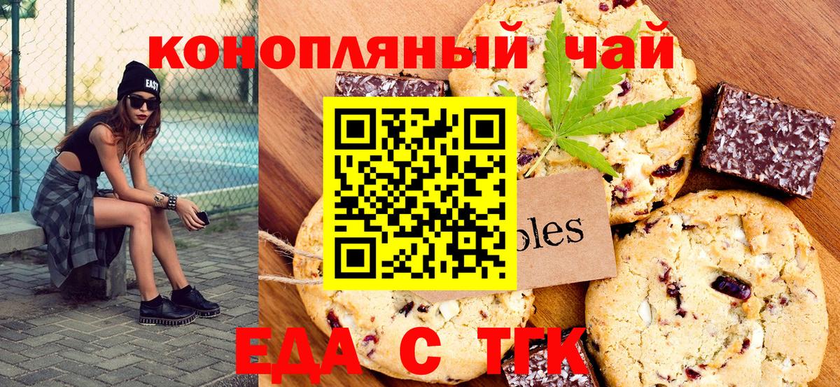 Cannafood марихуана  Темрюк 