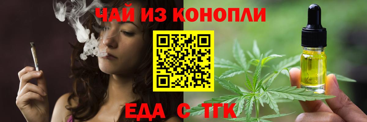 Cannafood конопля  Вход с VPN  Темрюк 