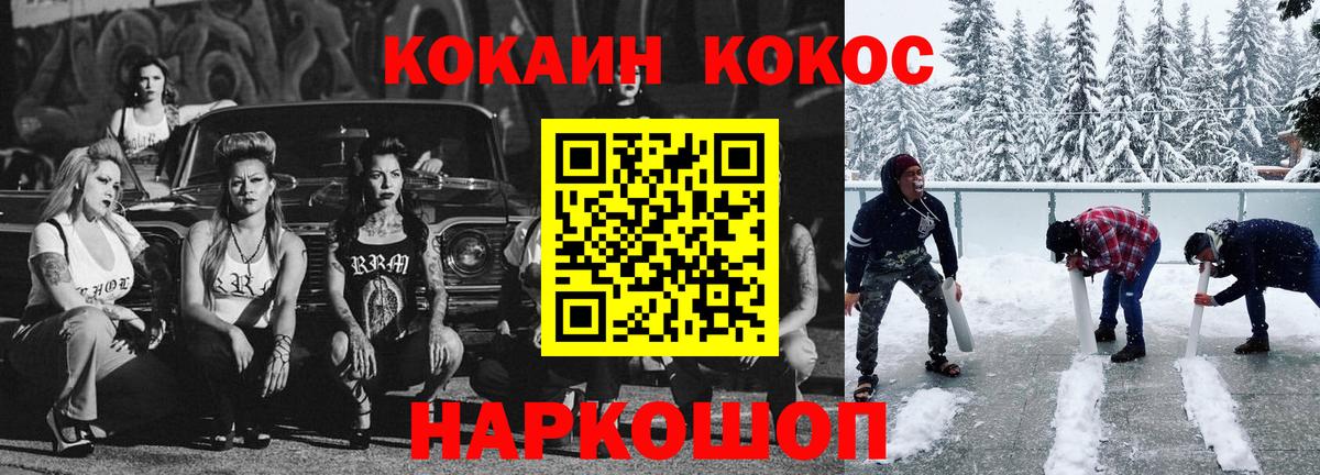 КОКАИН 99%  Вход с VPN  Cocaine FishScale  Темрюк 