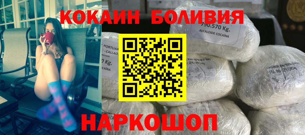 КОКАИН 98% Темрюк