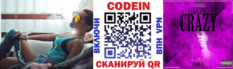 Кодеиновый сироп Lean Purple Drank  сколько стоит  Темрюк 