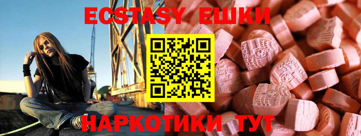 Ecstasy таблы  Ecstasy Дубай  Темрюк  Вход с VPN 