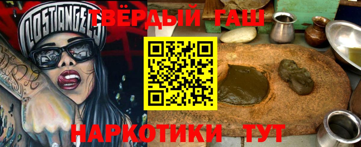 ГАШИШ Темрюк