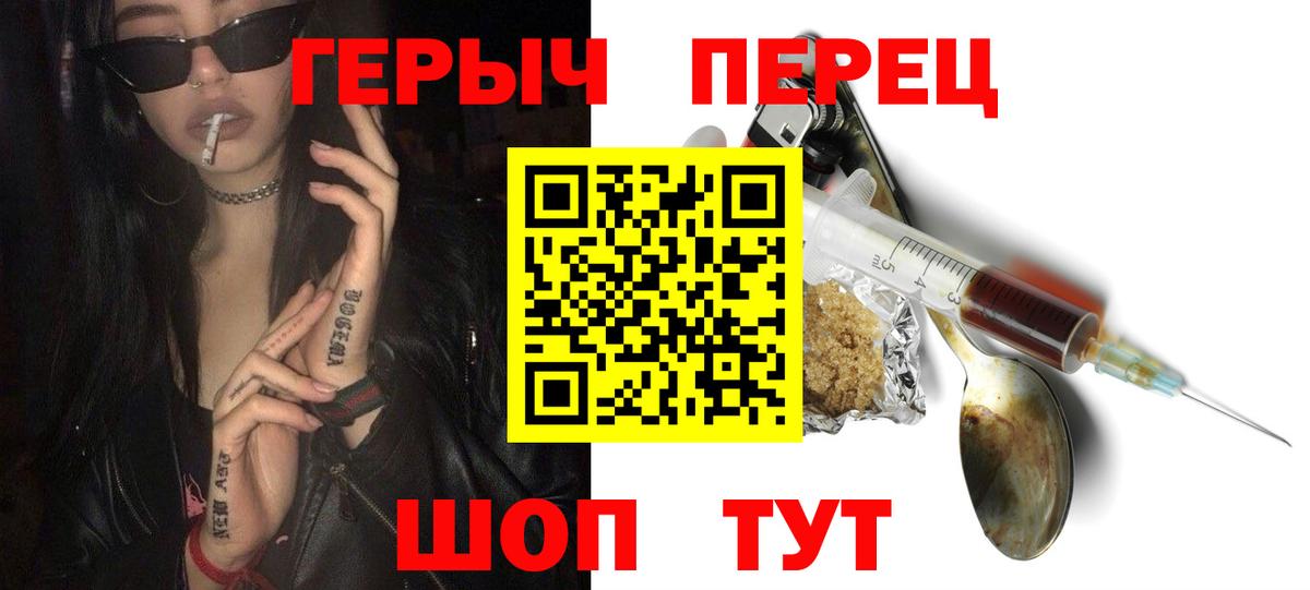 ГЕРОИН Heroin  Вход с VPN  Темрюк 
