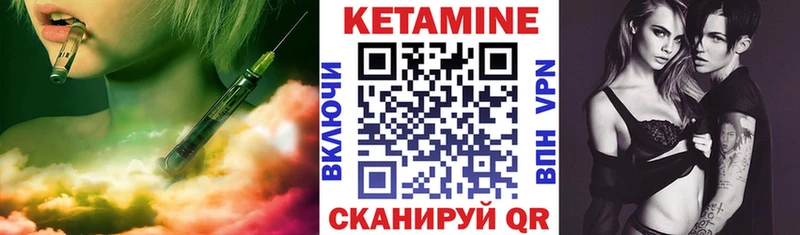 КЕТАМИН ketamine  Темрюк 