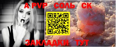 ALPHA PVP Балаково