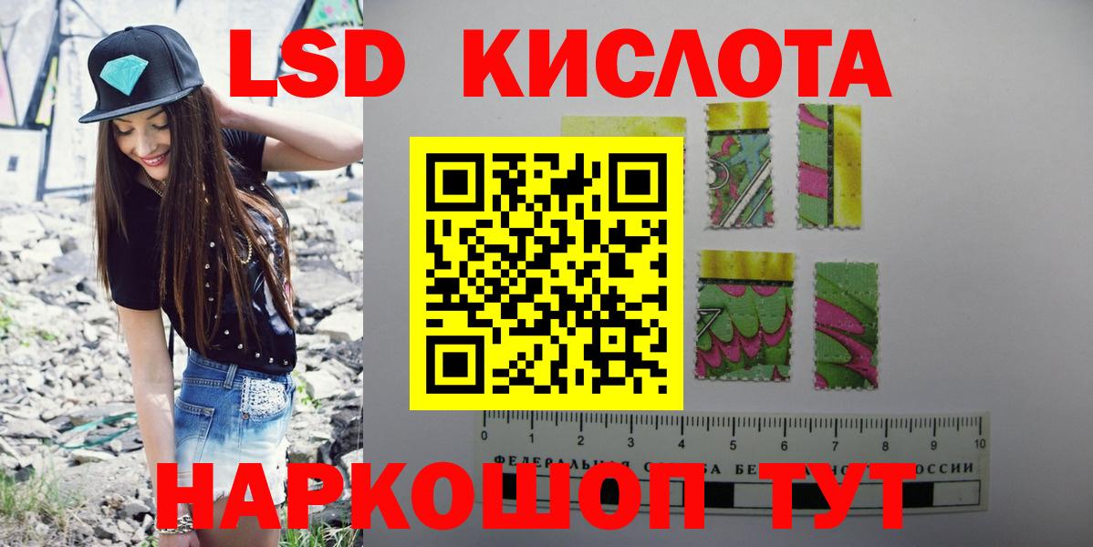 Темрюк  Лсд 25 экстази кислота  LSD-25 экстази ecstasy  ЛСД экстази  Вход с VPN 