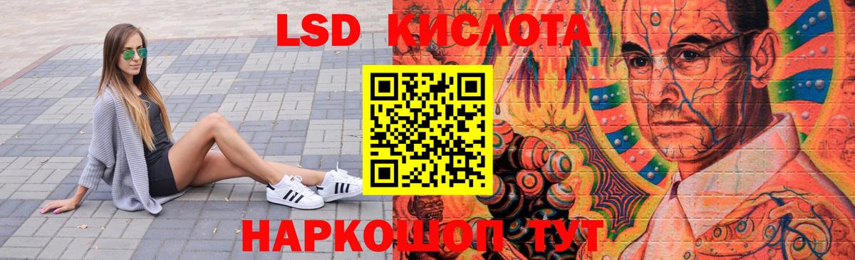 ЛСД экстази  LSD-25 экстази кислота  Темрюк  LSD-25 экстази кислота 