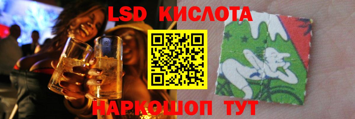 LSD-25 экстази кислота Темрюк