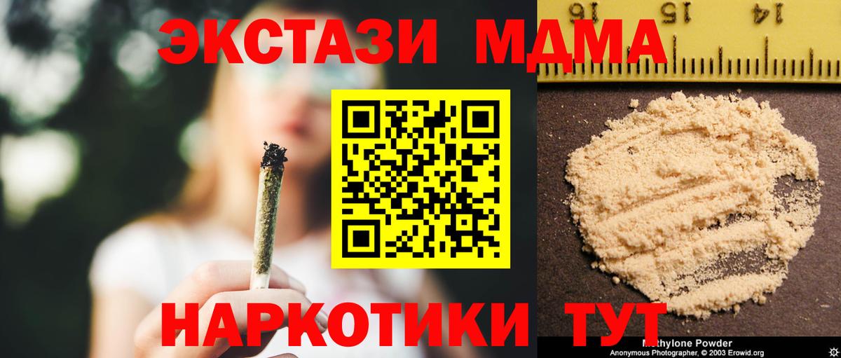 MDMA молли  МДМА crystal  MDMA  Темрюк 