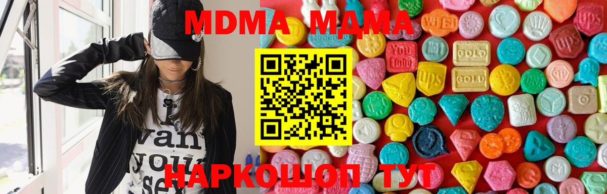МДМА crystal Темрюк