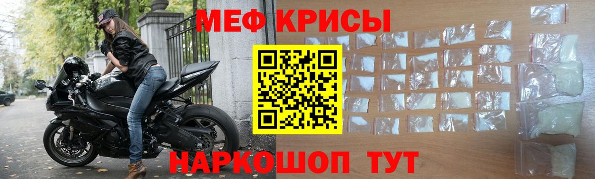 Меф  Мефедрон VHQ  Темрюк  Мефедрон  МЕФ 4 MMC 