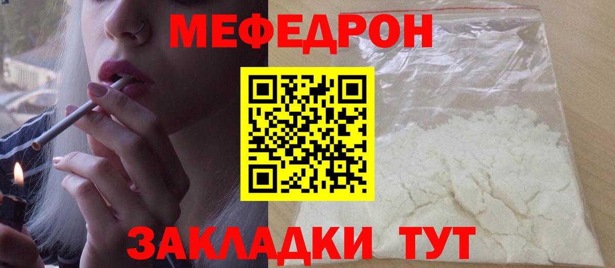 МЯУ-МЯУ мяу мяу  купить  цена  МЕФ  МЕФ  Темрюк  Мефедрон мяу мяу  Вход с VPN 