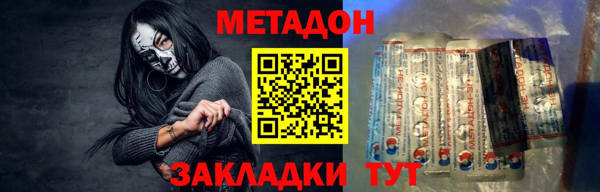 МЕТАДОН methadone  Метадон VHQ  блэк спрут ссылка  Темрюк 