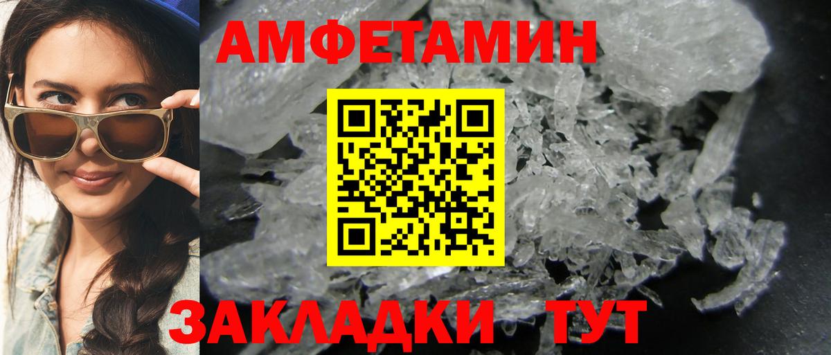 МЕТАМФЕТАМИН кристалл Темрюк