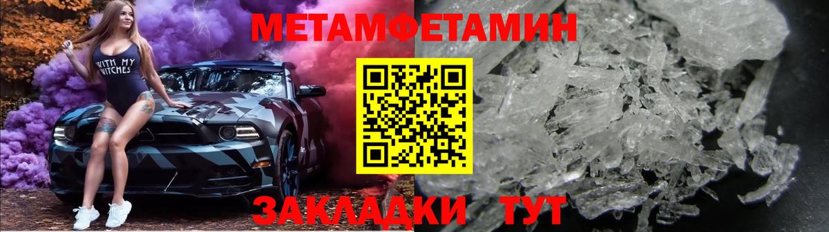 Метамфетамин пудра  МЕТАМФЕТАМИН  Темрюк 