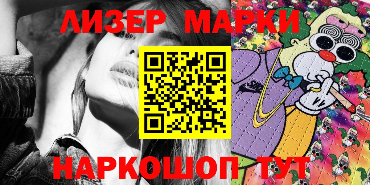 Марки N-bome 1,5мг  Темрюк  Марки N-bome 1,5мг 