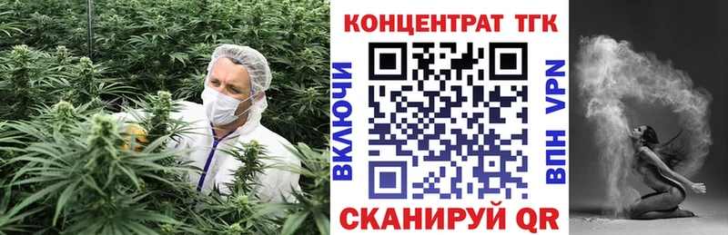 ТГК концентрат  blacksprut ссылки  Темрюк 