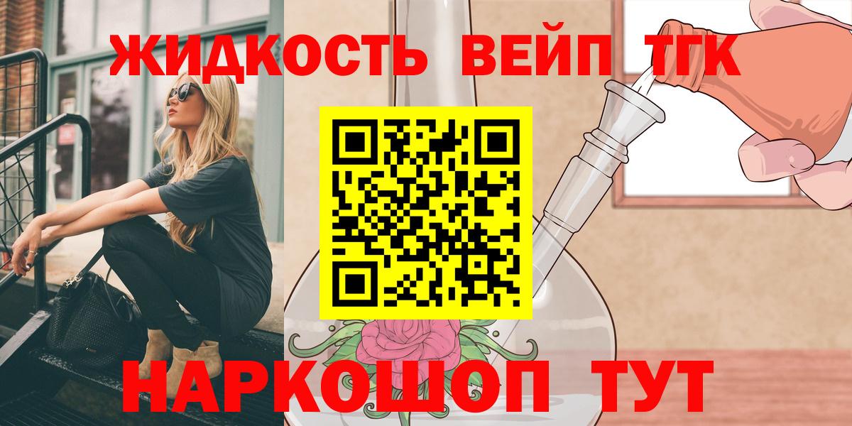 Дистиллят ТГК гашишное масло Темрюк