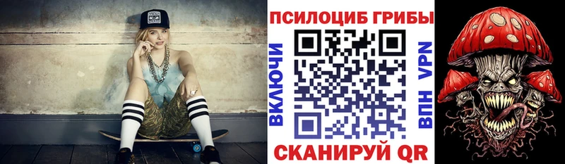 Галлюциногенные грибы ЛСД  Темрюк 